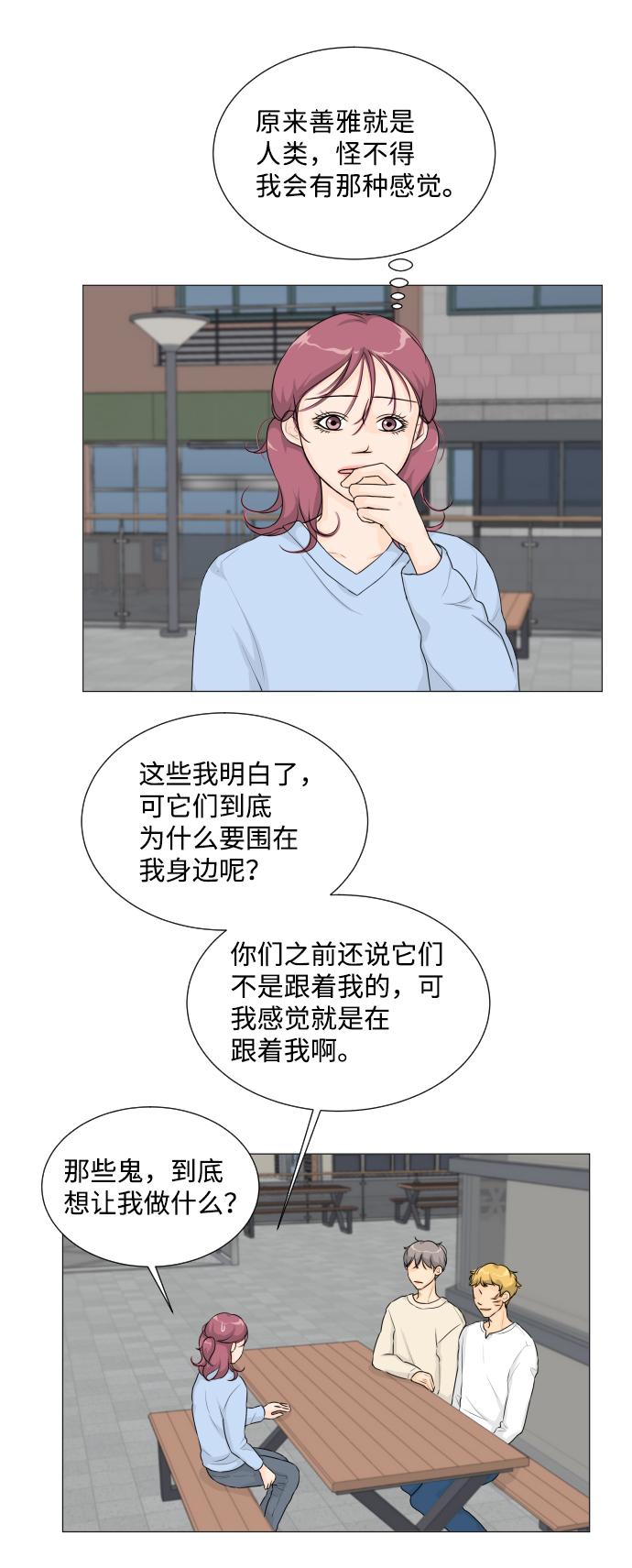 第9话30