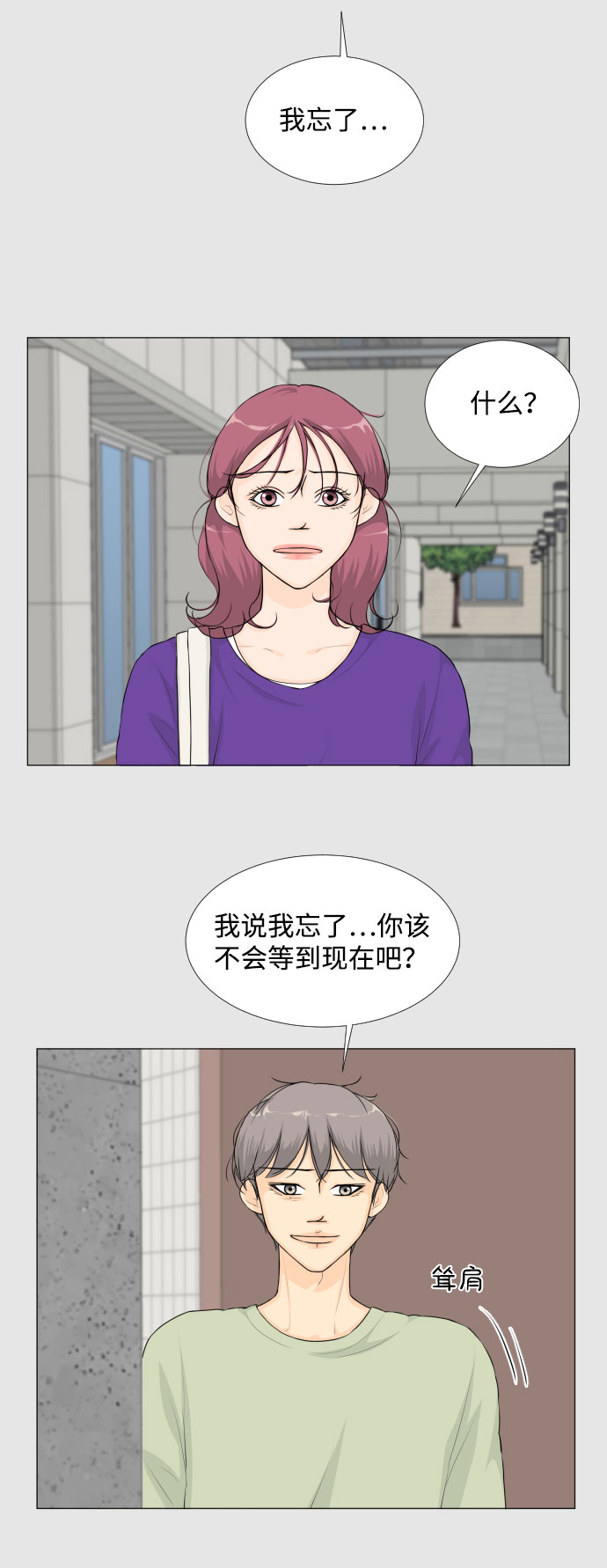 第26话13