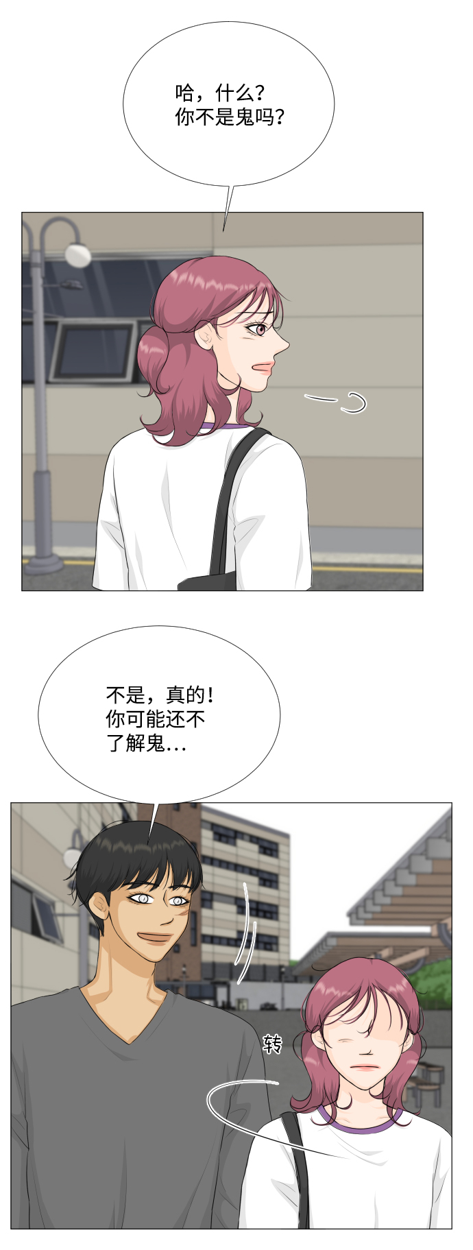 第75话23