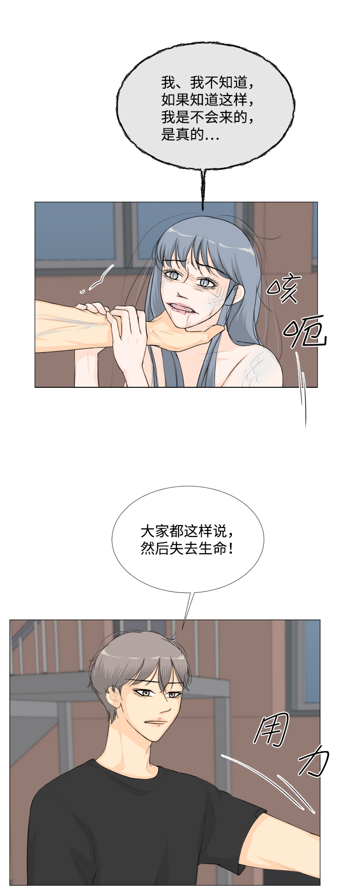 第43话12