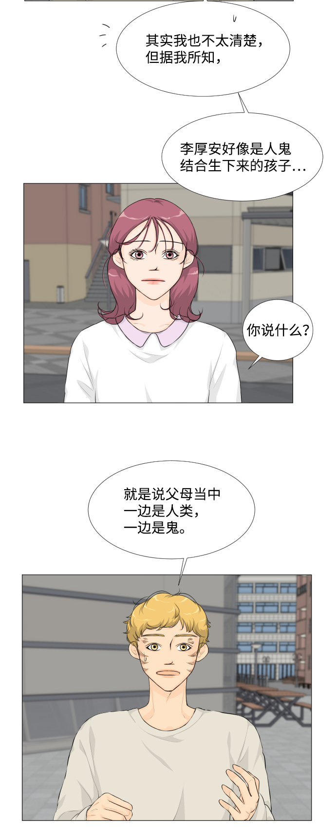 第21话25
