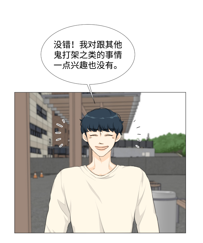 第23话10