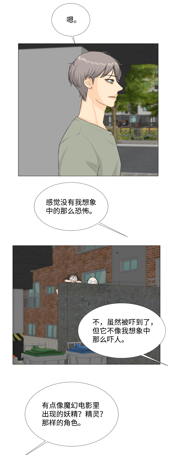 第67话15