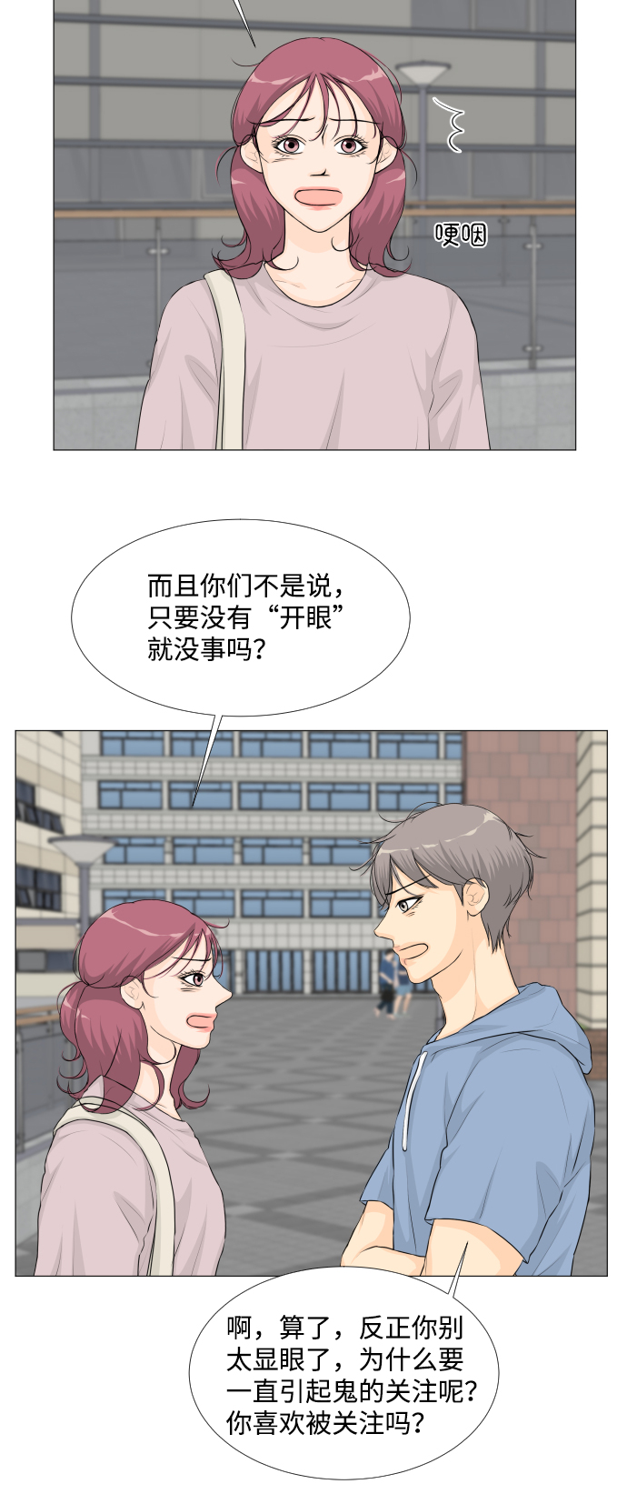 第29话8