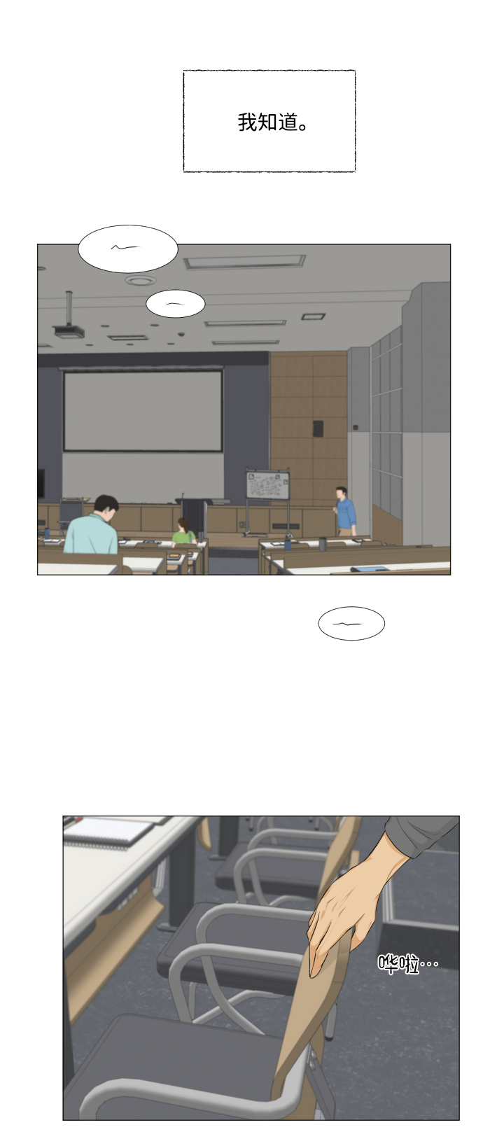 第79话28