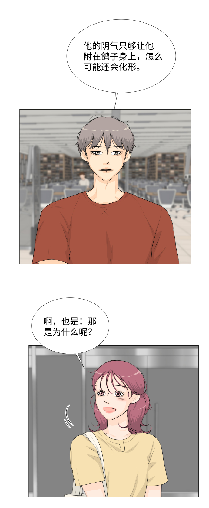第53话14