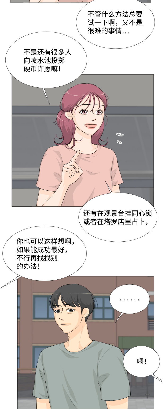 第36话28