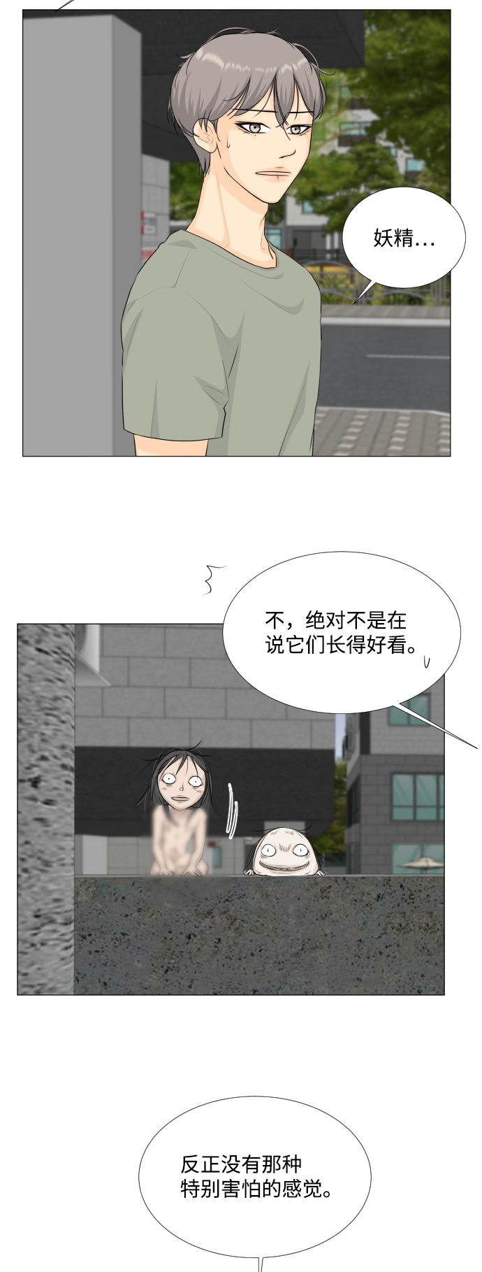 第67话16