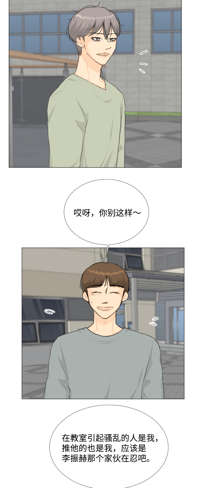 第84话5