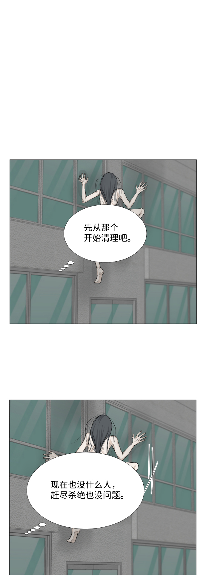 第67话36