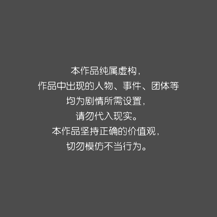 序章0
