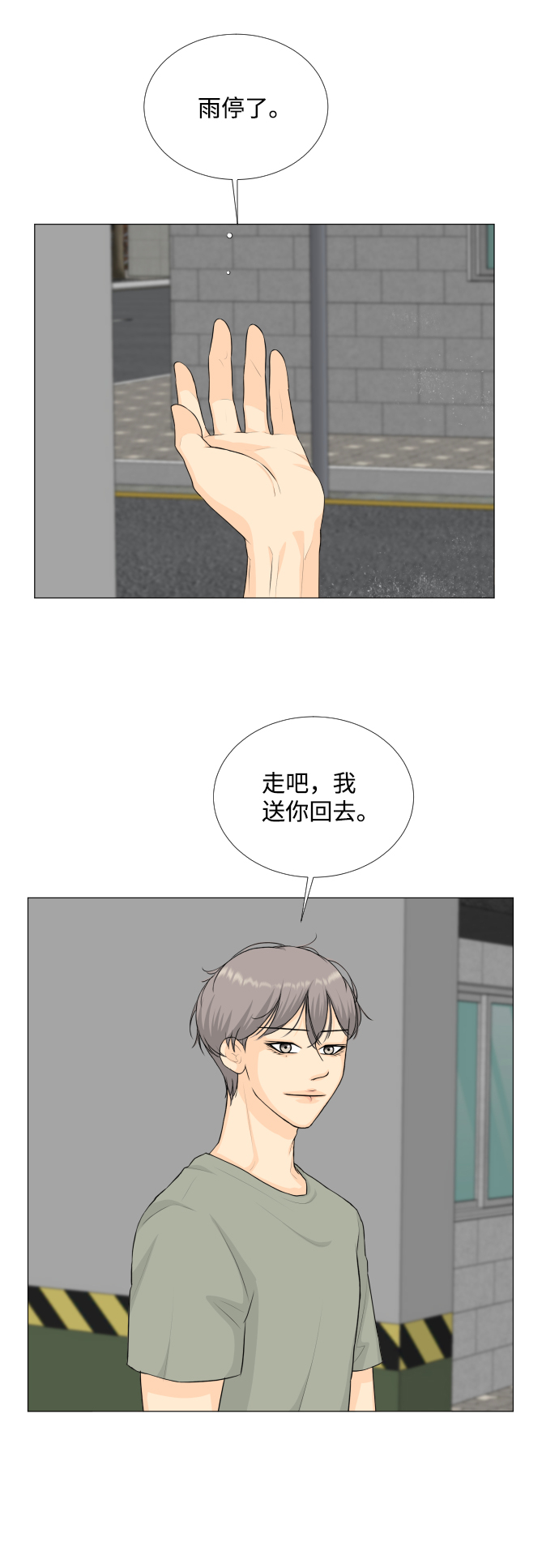 第67话13
