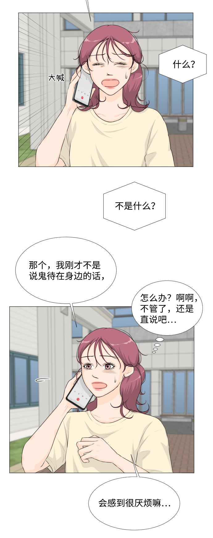 第35话7