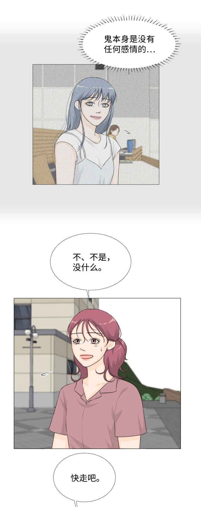 第42话11