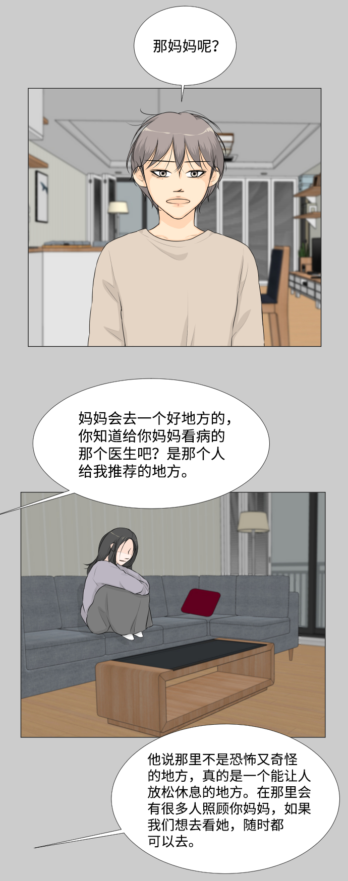 第57话44