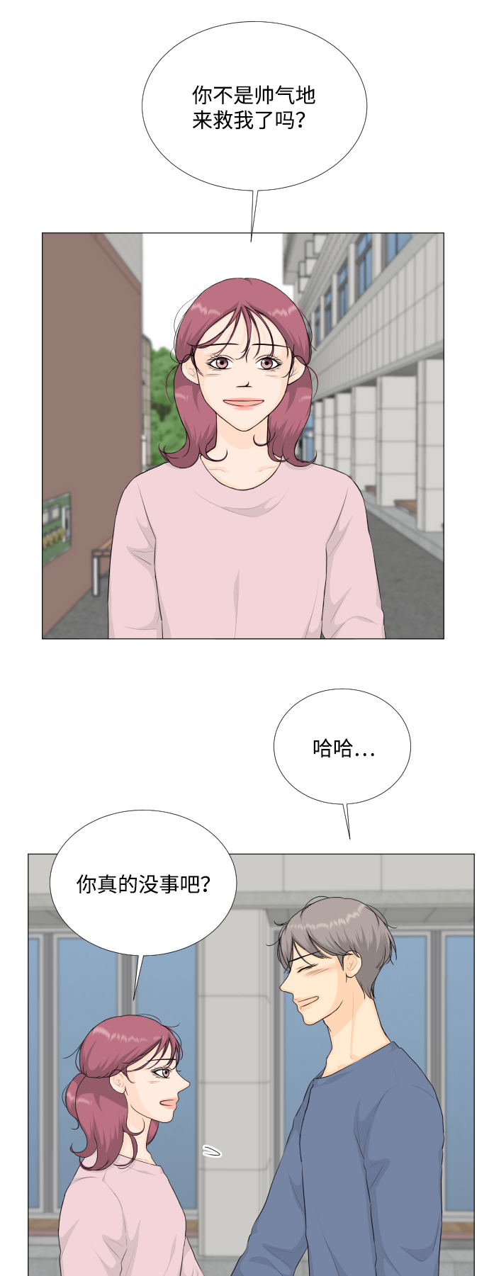 第85话24