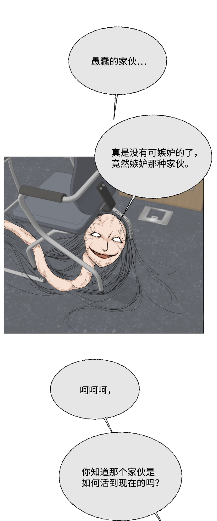 第84话18