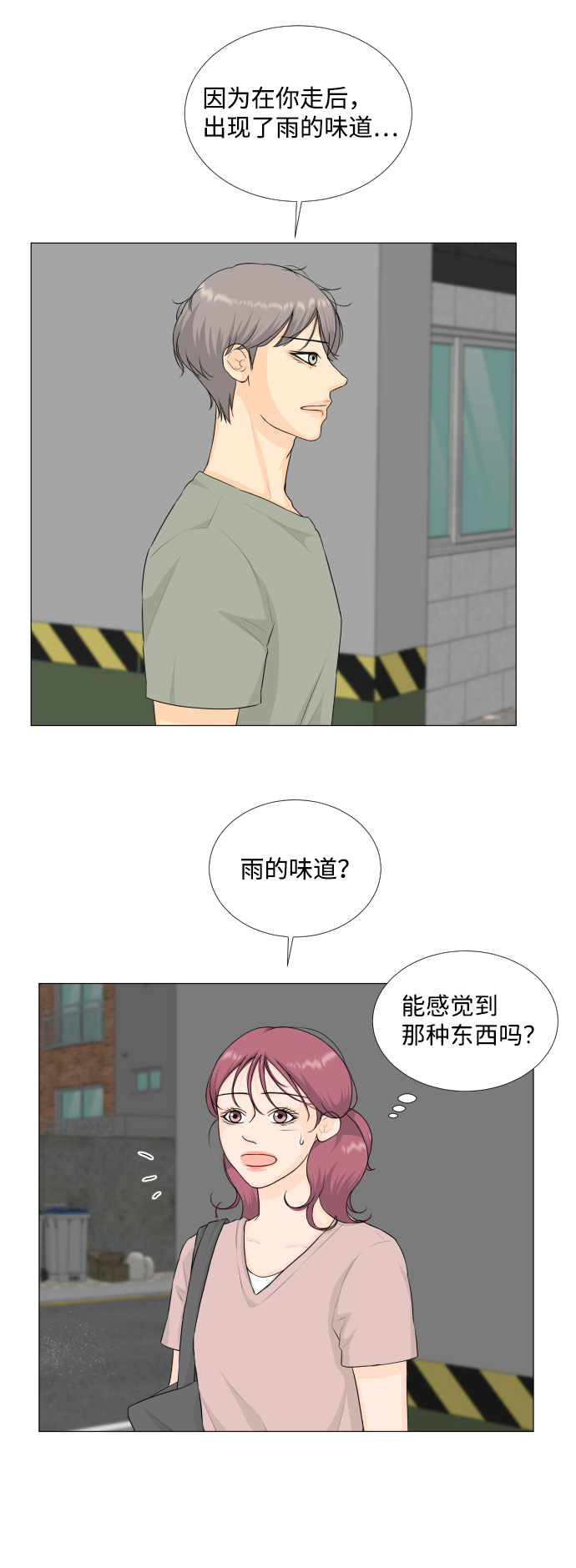 第67话12