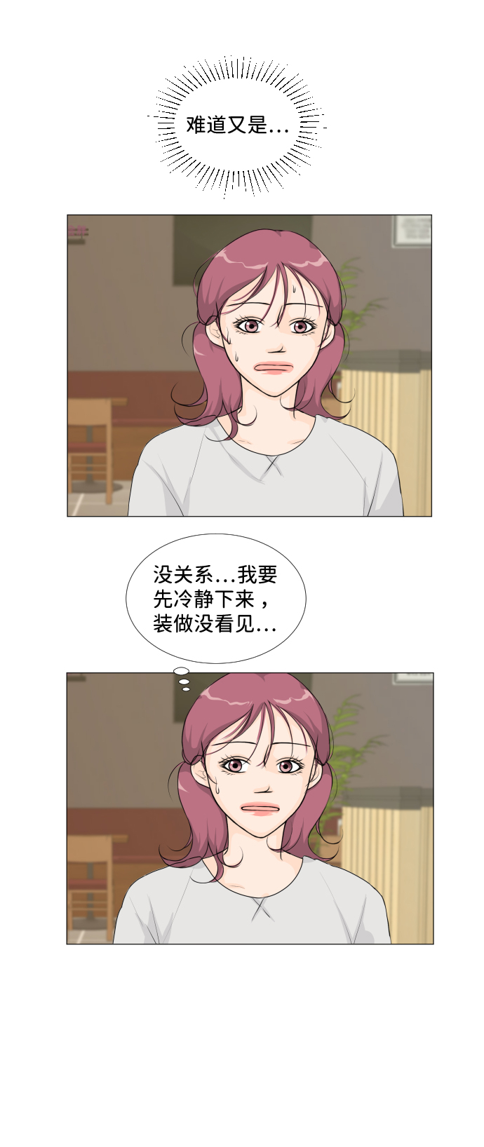 第14话34