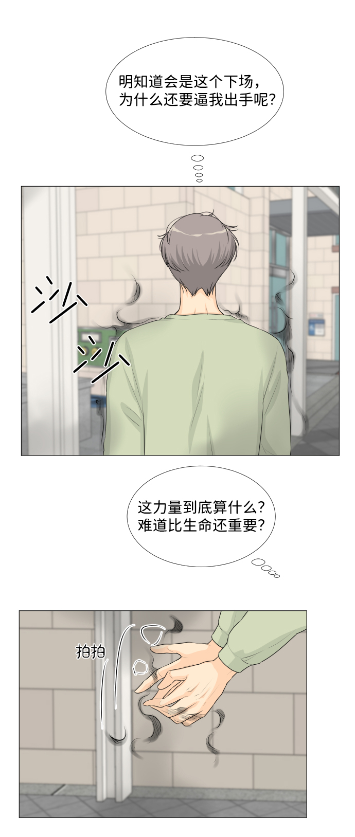 第25话24