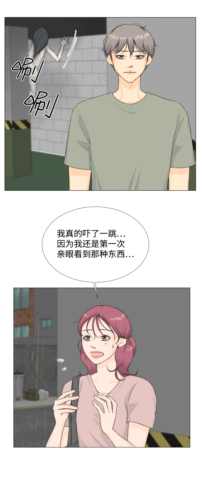 第67话10