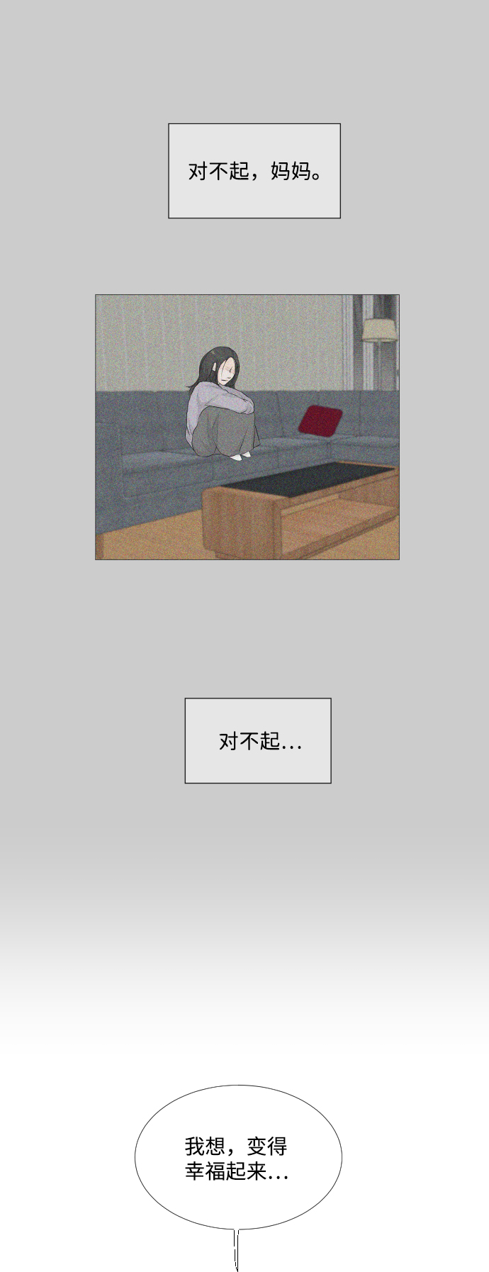 第68话（第一季 最终话）31