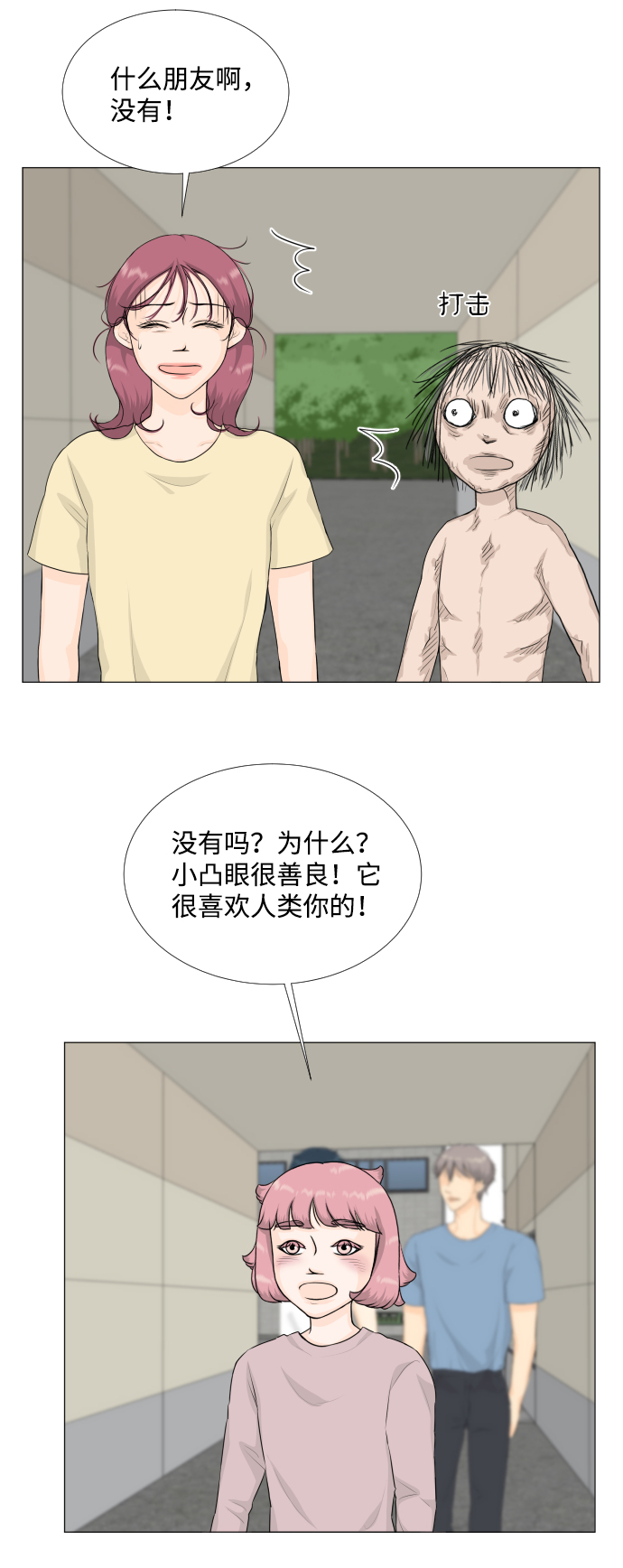 第69话16