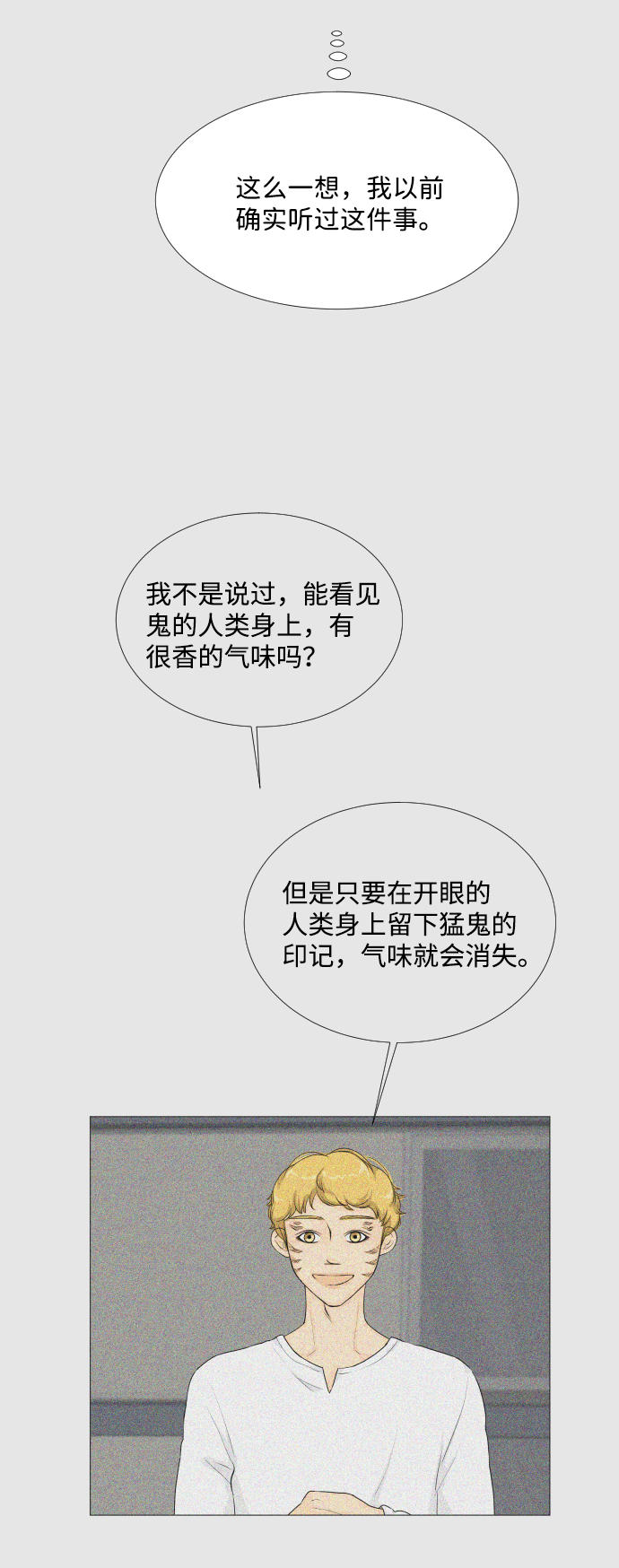 第70话17