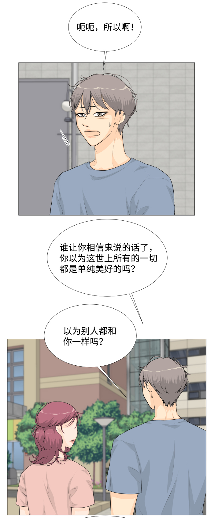 第36话13