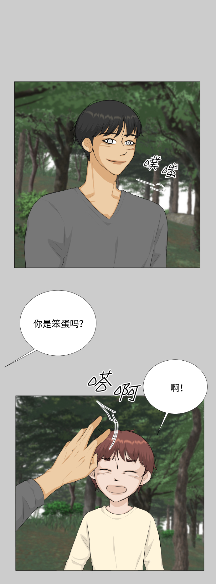 第81话21