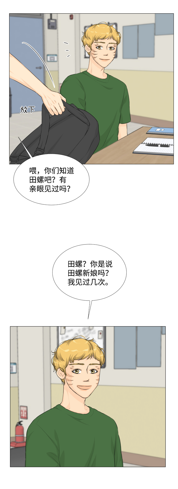 第35话35