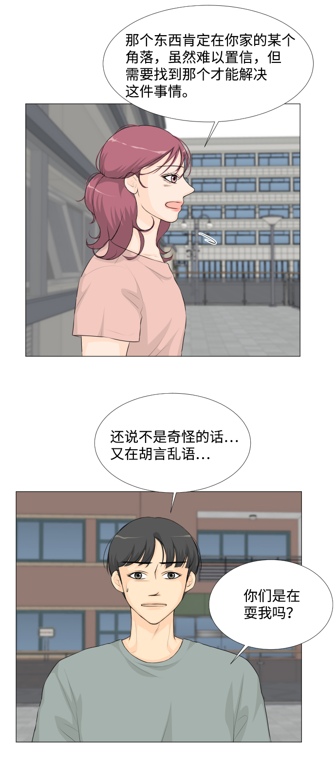 第36话26
