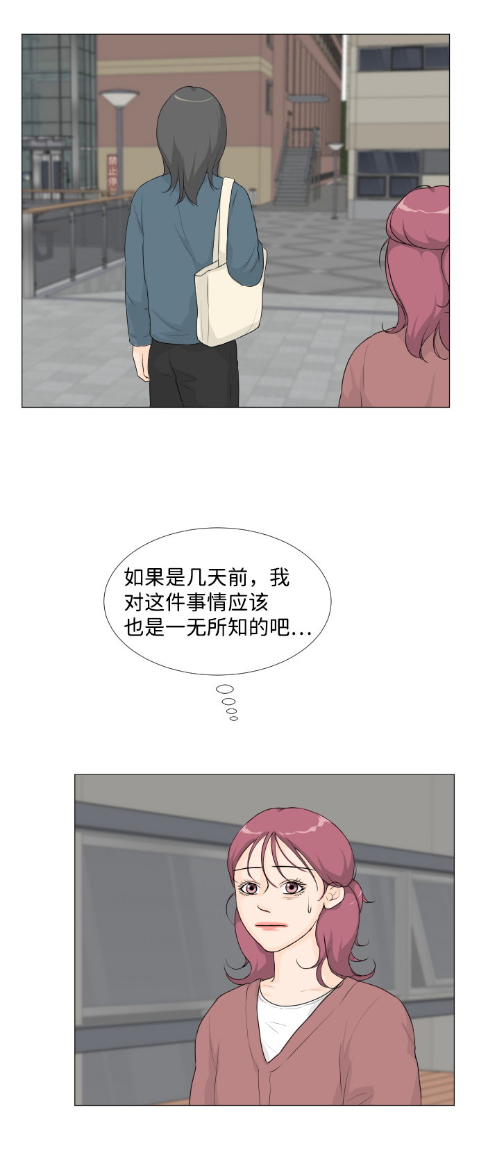第18话10