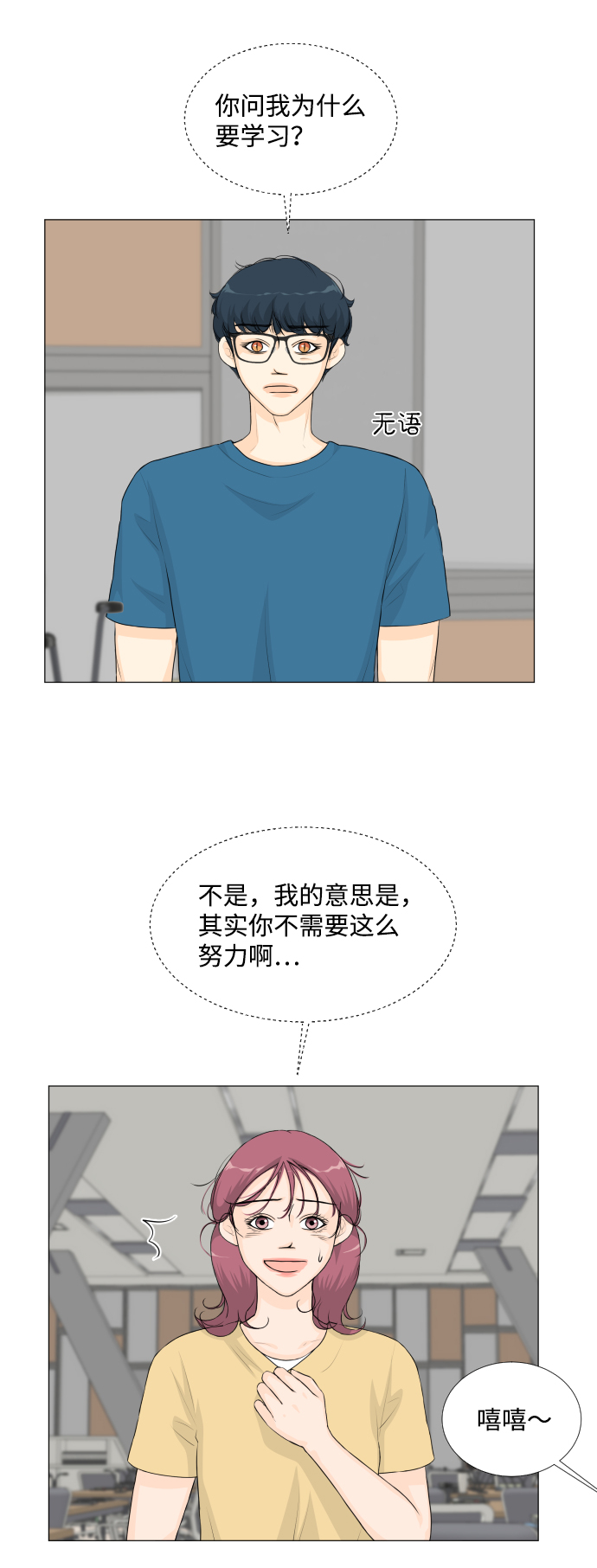 第47话4