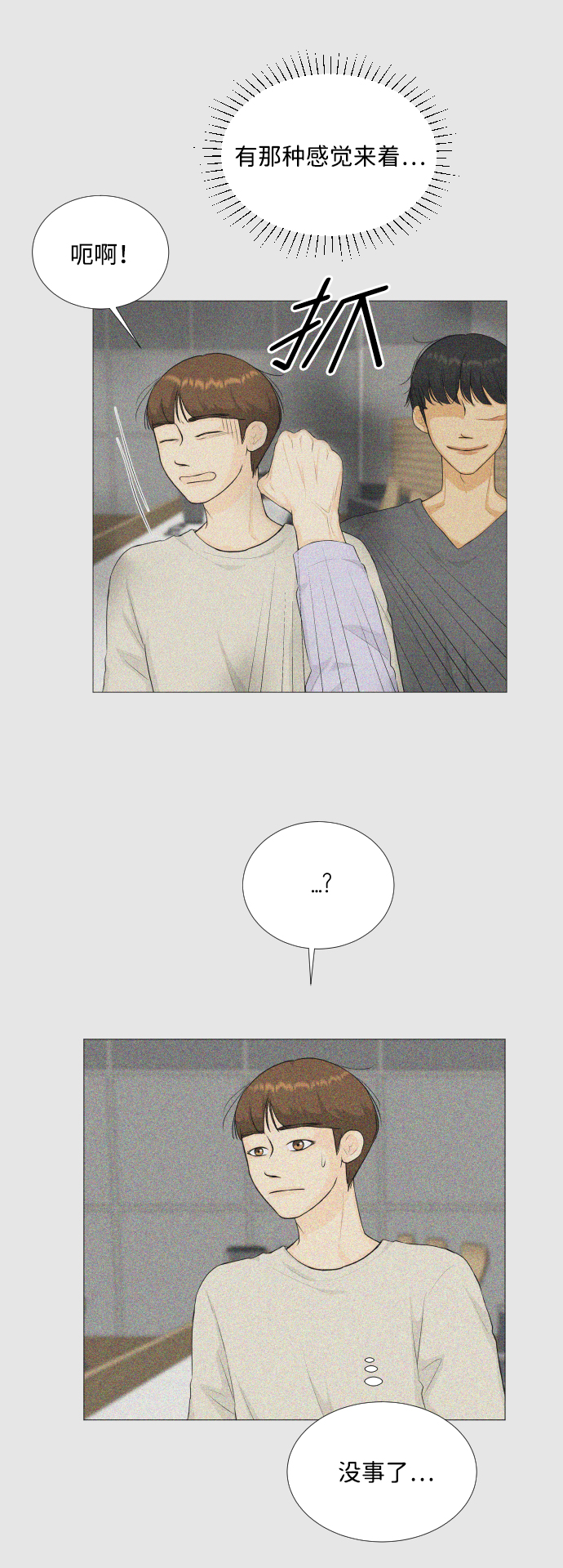 第84话31