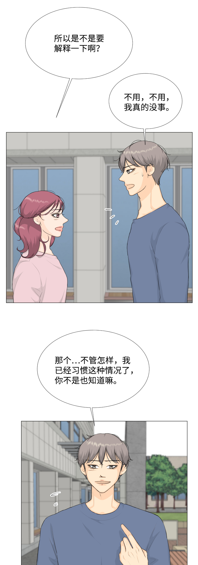 第85话21
