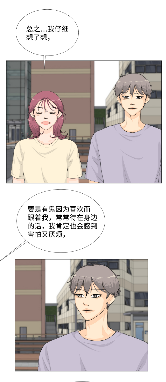 第34话20