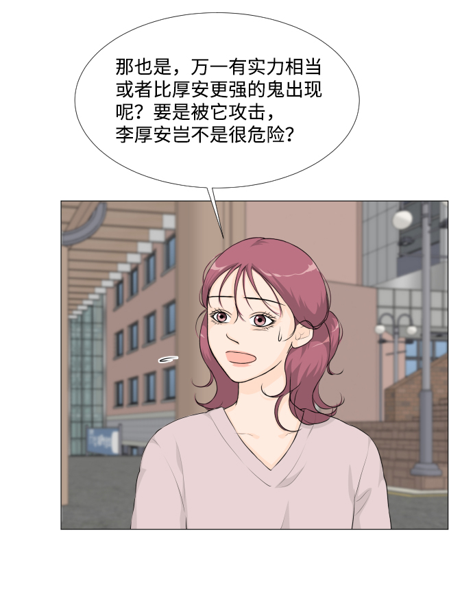 第23话44