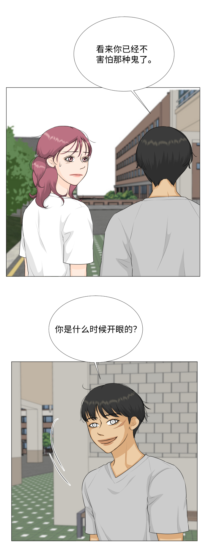 第73话24