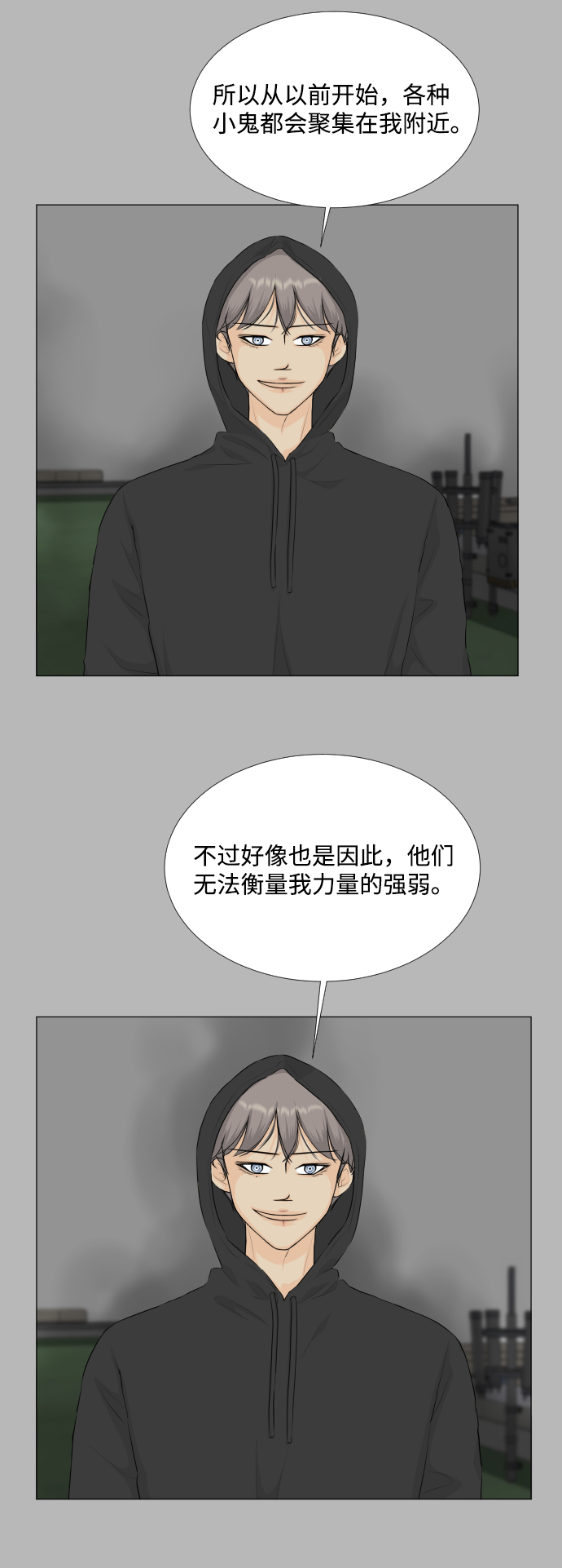 第76话29