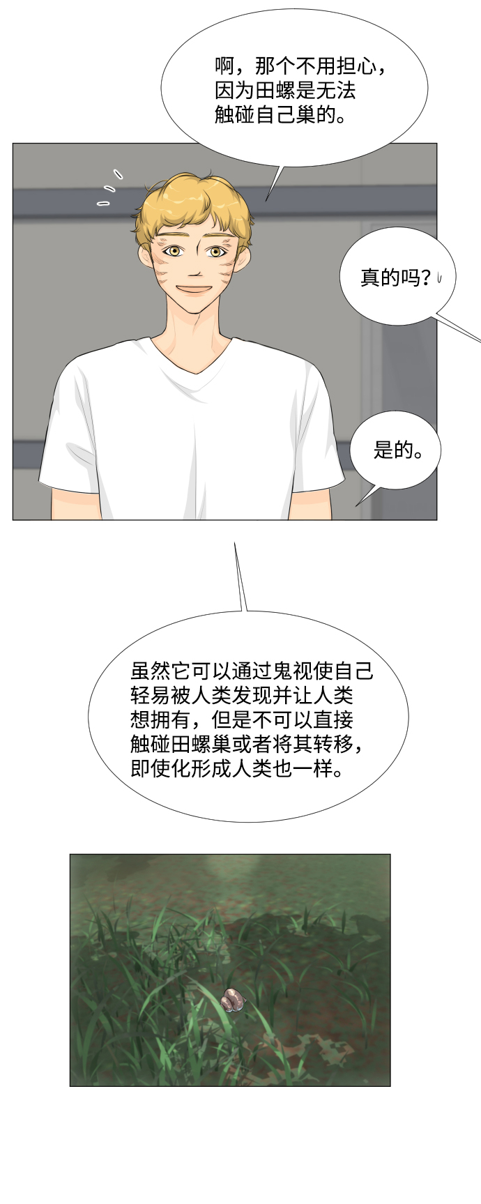 第38话4