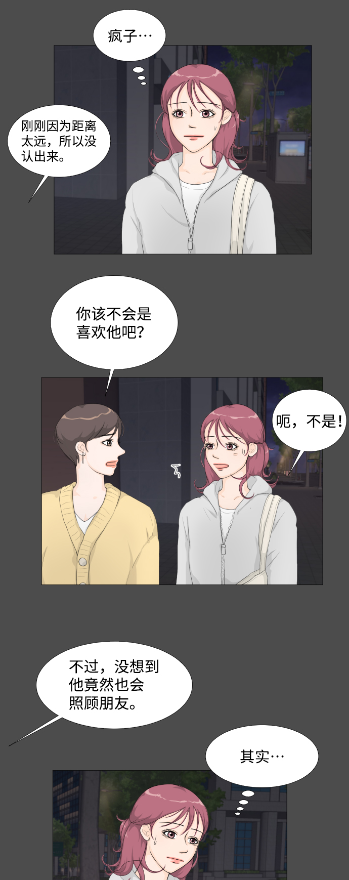 序章20
