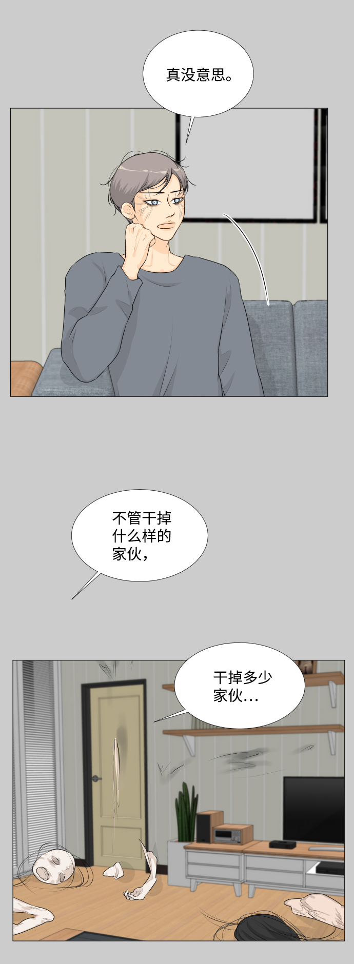第57话8