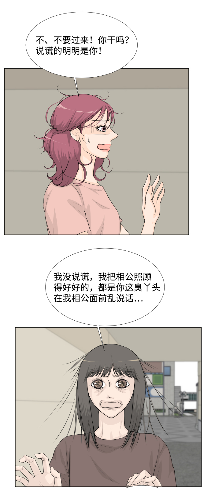 第37话3