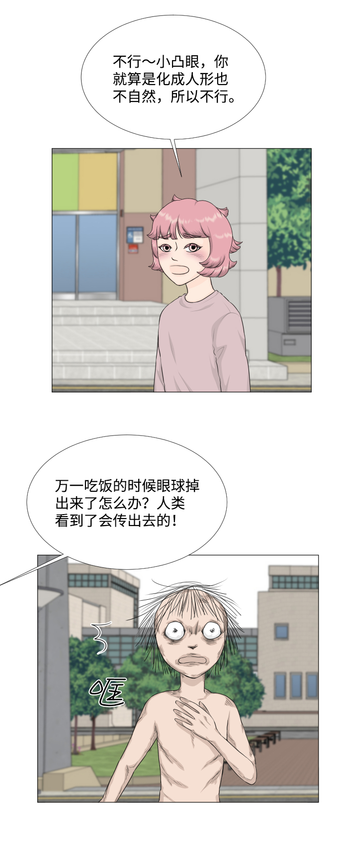 第76话4