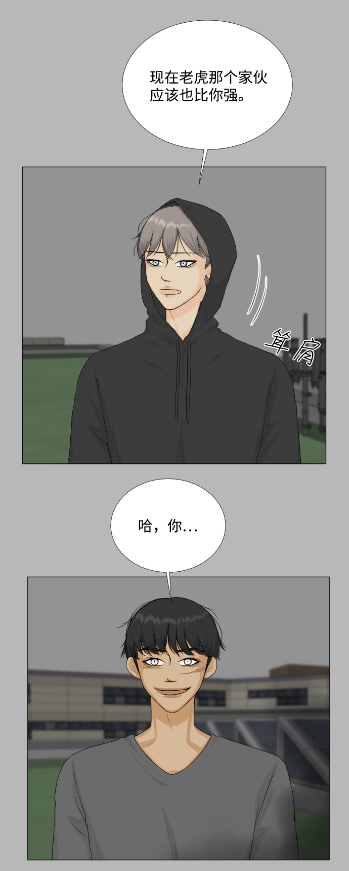 第76话37