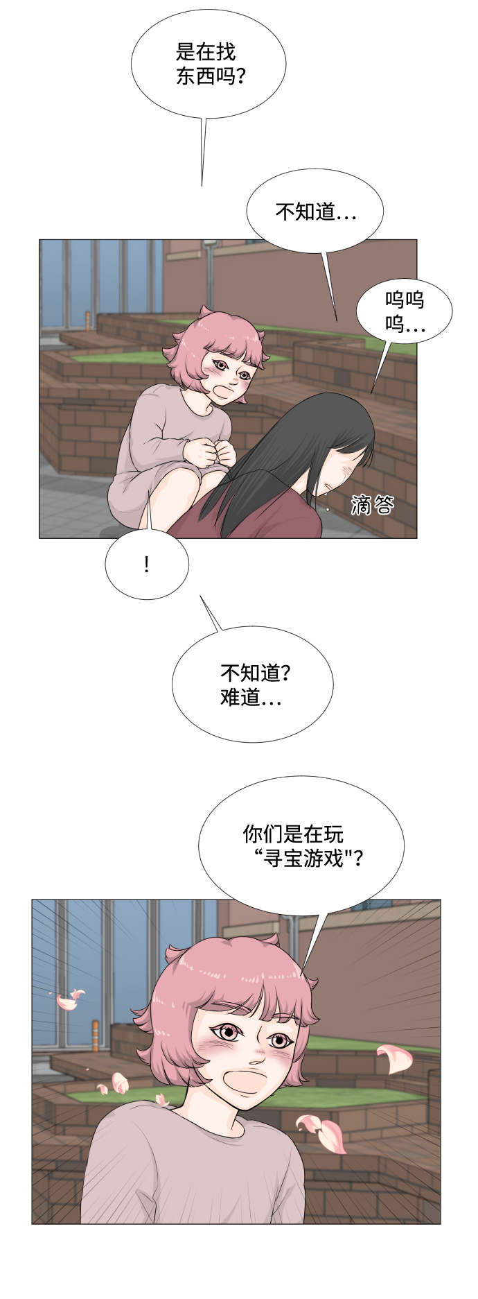 第11话33