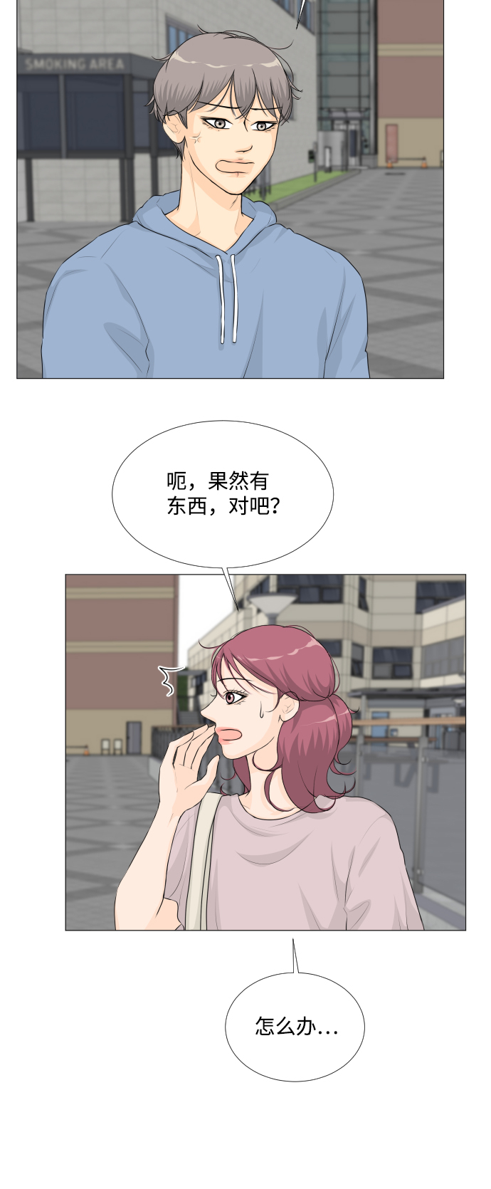 第29话5