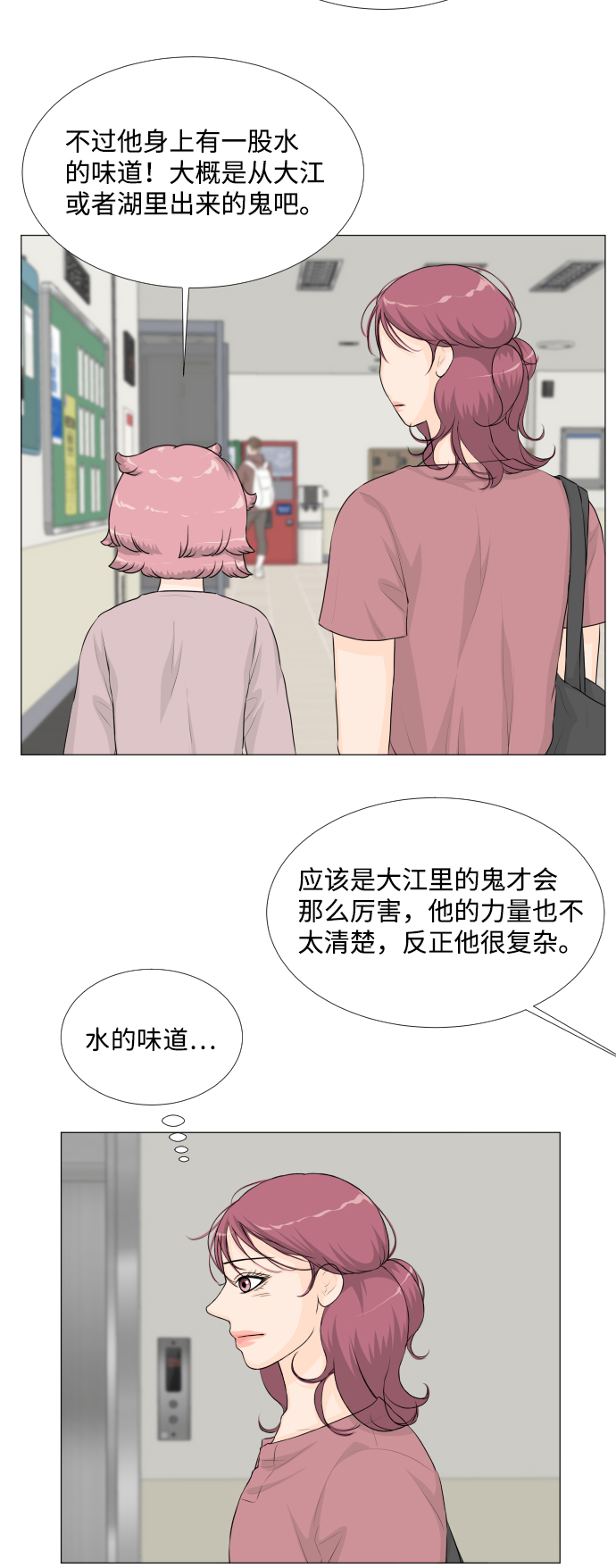 第40话23