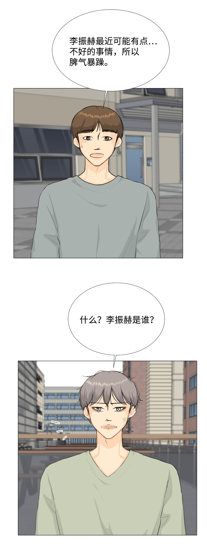 第83话37